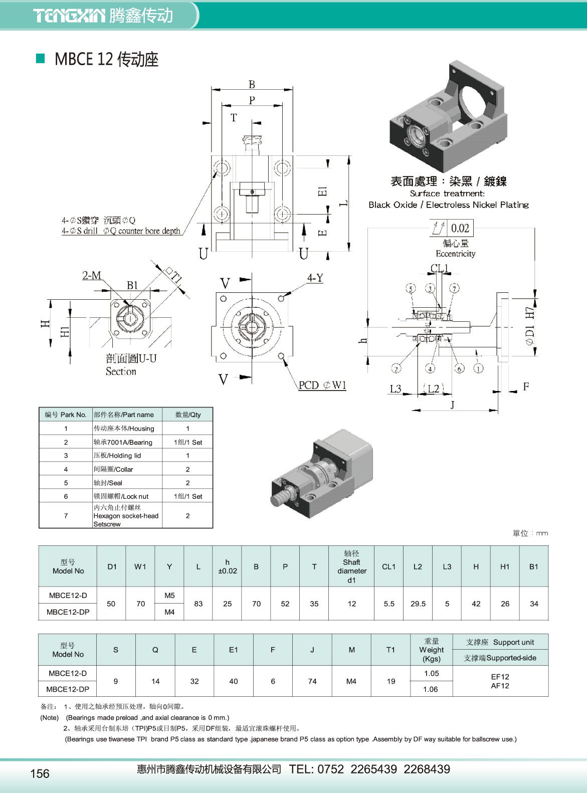 MBCE 传动座.jpg