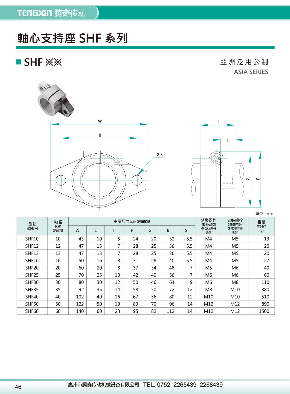SHF 轴心支持座.jpg