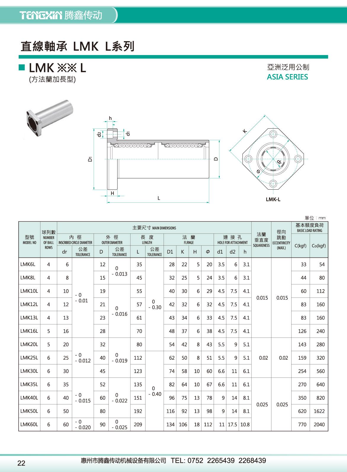 LMK_L 方法兰加长型.jpg