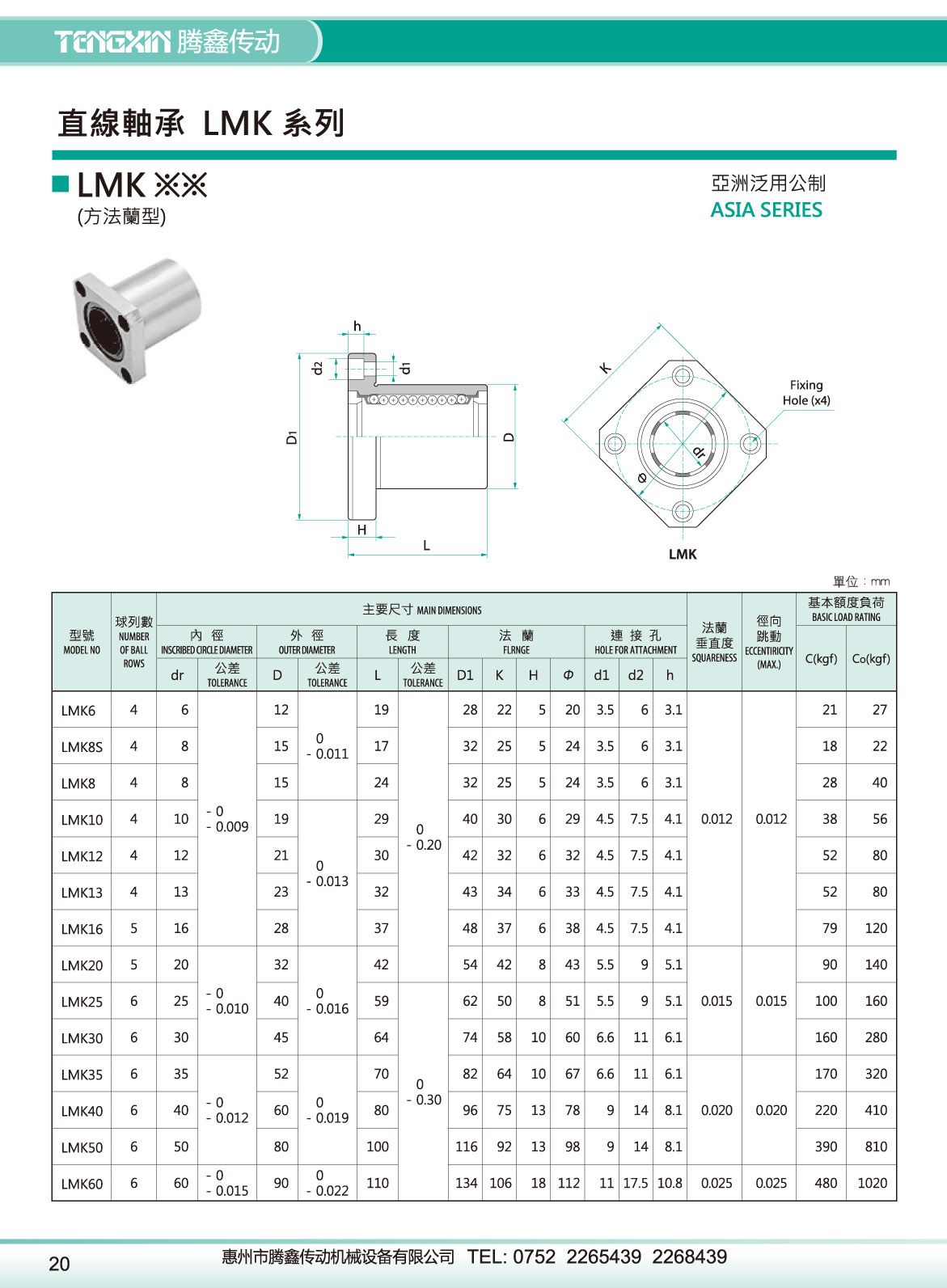 LMK 方法兰型.jpg