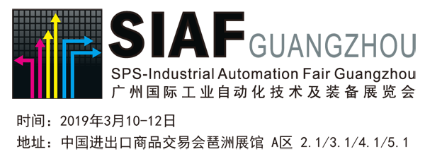 SIAF2019 展位图-20190107.png