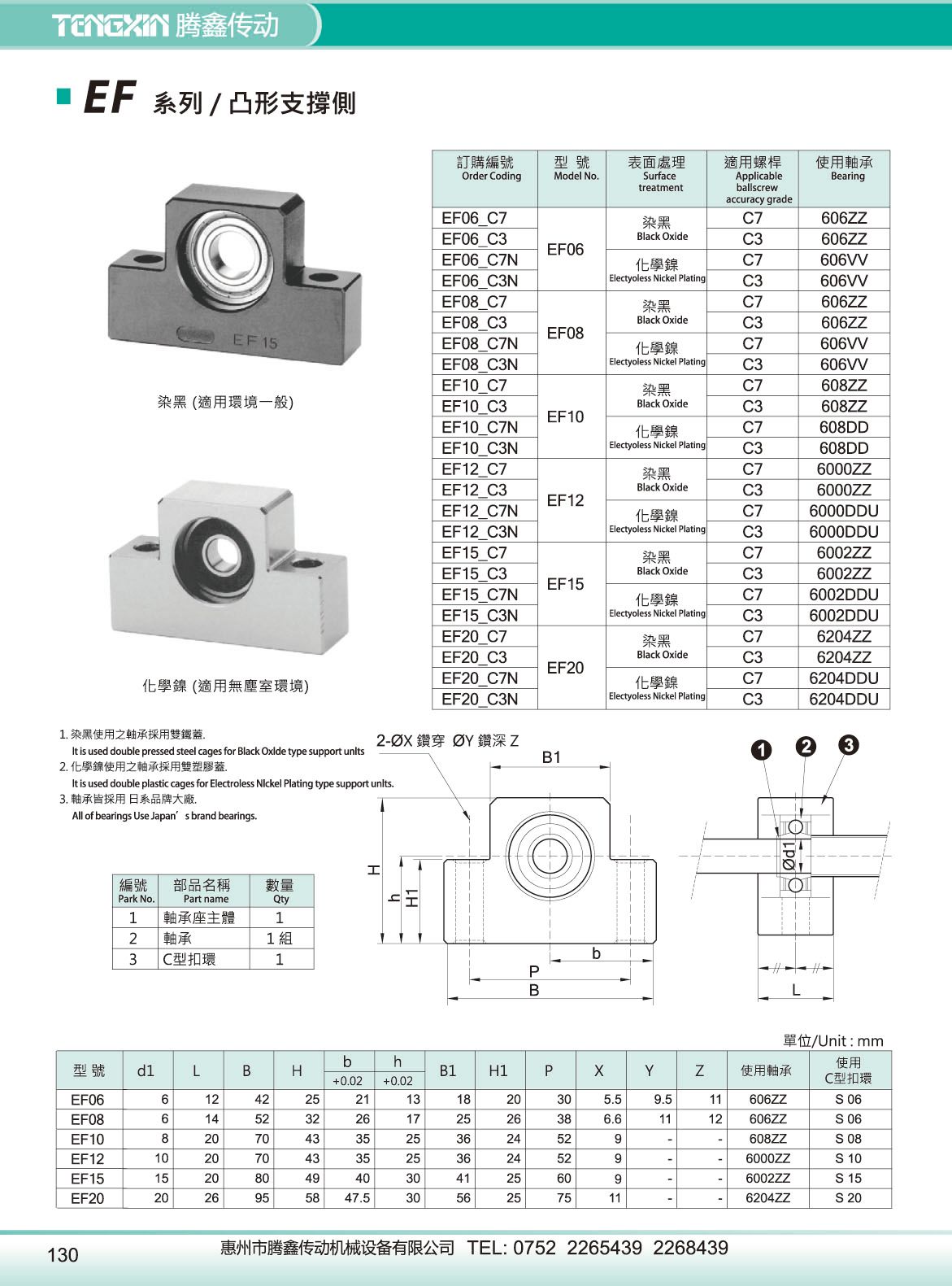 EF 支撑侧.jpg