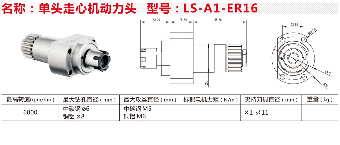 单头走心机动力头.jpg